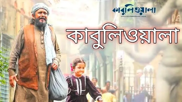 Kabuliwala (2023) | Bangla Movie | Hoichoi | Web-DL
