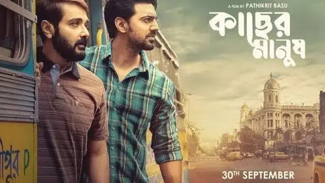 Kacher Manush (2022) | Bangla Movie | Web-DL