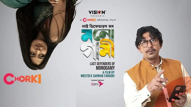Last Defenders of Monogamy (2024) | Bangla Movie | Chorki | Web-DL