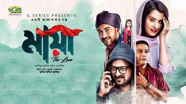 Maya The Love (2024) | Bangla Movie | Web-DL