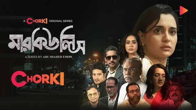 Mercules (2023) | Bangla Web Series | Chorki | Web-DL