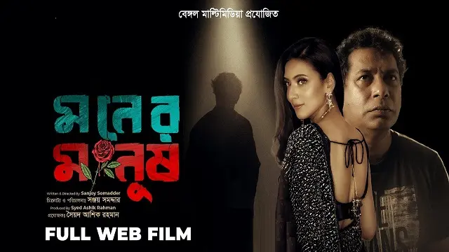 Moner Manush (2022) | Bangla Web Film | Web-DL