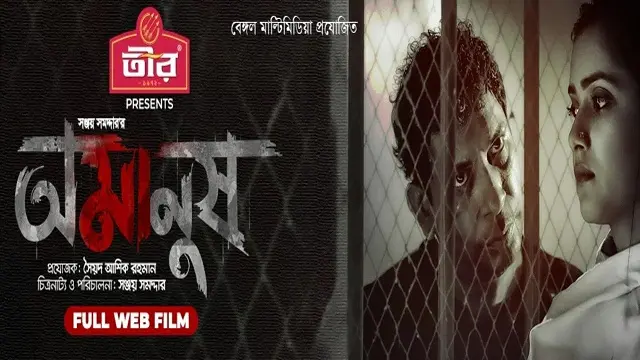Omanush (2022) | Bangla Web Film | Web-DL
