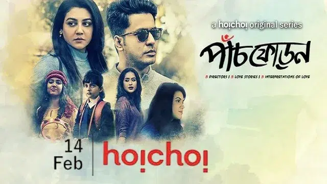 Paanch Phoron S01 (2019) | Bangla Web Series | Hoichoi | Web-DL