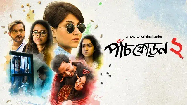Paanch Phoron S02 (2020) | Bangla Web Series | Hoichoi | Web-DL
