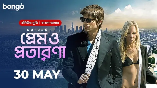 Prem O Protarona (2025) | Bangla Dubbed Movie | Bongo | Web-DL