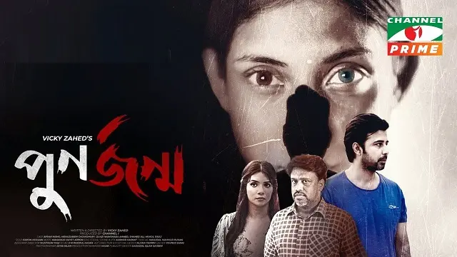 Punorjonmo (2021) | Bangla Natok | Web-DL