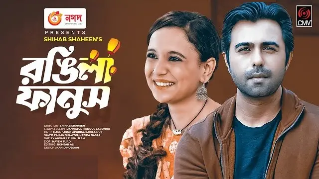 Rongila Fanush (2021) | Bangla Natok | Web-DL