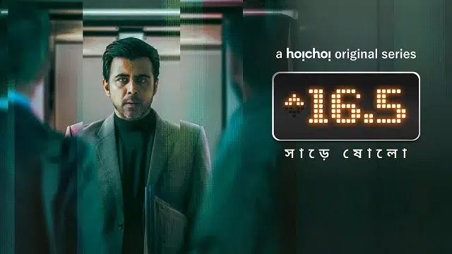 Sharey Showlo (2023) | Bangla Web Series | Hoichoi | Web-DL