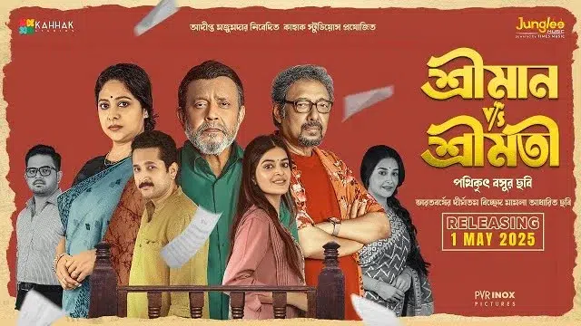 Shreeman v/s Shreemati (2025) | Bangla Movie | PreDVDRip