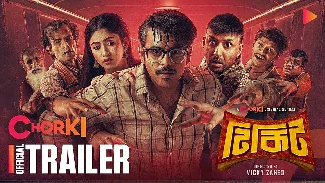 Tikit (2024) | Bangla Web Series | Chorki | Web-DL