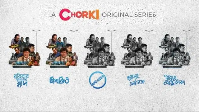 Unoloukik (2021) | Bangla Web Series | Chorki | Web-DL