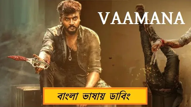 Vaamana (2025) | Bangla Dubbed Movie | Web-DL
