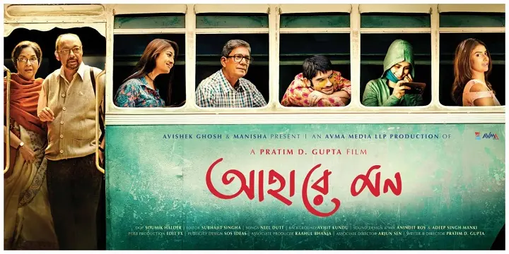 Ahare Mon (2018) | Bangla Movie | Web-DL