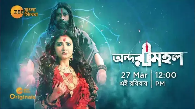 Andarmahal (2022) | Bangla Movie | Zee5 | Web-DL