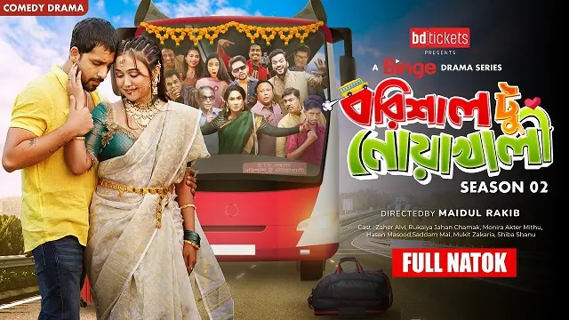 Barishal To Noakhali Season 2 (2025) | Bangla Natok | Binge | Web-DL
