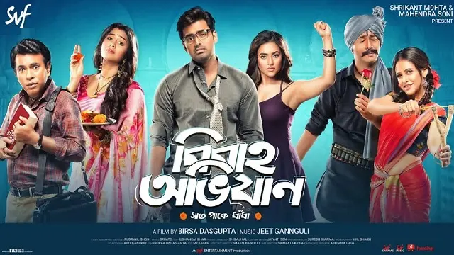 Bibaho Obhijaan (2019) | Bangla Movie | Hoichoi | Web-DL