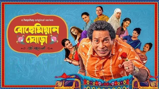Bohemian Ghora (2025) | Bangla Web Series | Hoichoi | Web-DL