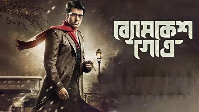 Byomkesh Gotro (2018) | Bangla Movie | Hoichoi | Web-DL