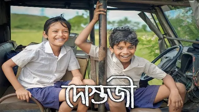 Dostojee (2021) | Bangla Movie | Web-Rip