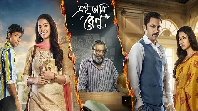 Ei Ami Renu (2021) | Bangla Movie | Web-DL