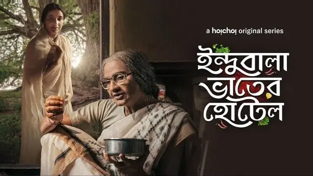 Indubala Bhaater Hotel (2023) | Bangla Web Series | Hoichoi | Web-DL