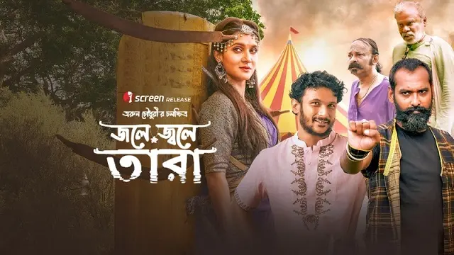 Jole Jole Tara (2025) | Bangla Web Film | iScreen | Web-DL