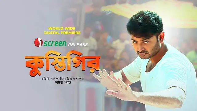 Kustigir (2025) | Bangla Web Film | iScreen | Web-DL