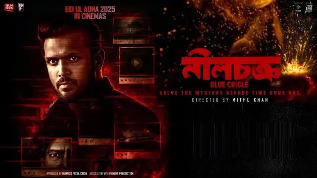 NeelChokro (2025) | Bangla Movie | HDTS
