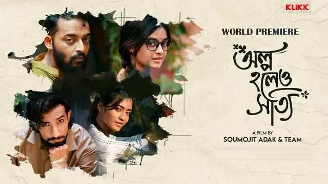Olpo Holeo Sotti (2021) | Bangla Movie | Klikk | Web-DL