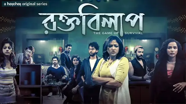 Rawkto Bilaap (2022) | Bangla Web Series | Hoichoi | Web-DL
