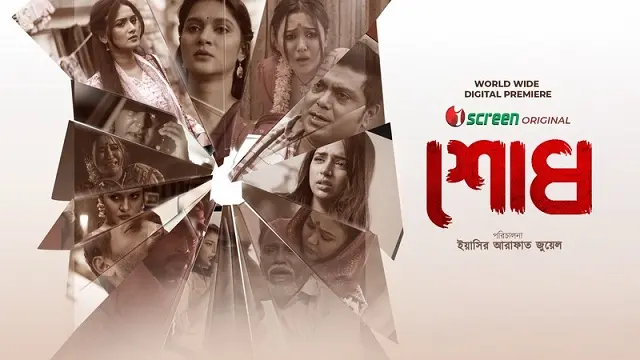 Shodh (2025) | Bangla Web Film | iScreen | Web-DL