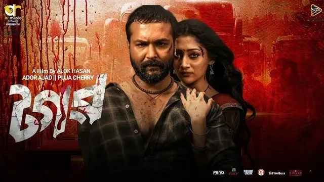 Tagar (2025) | Bangla Movie | HDTS