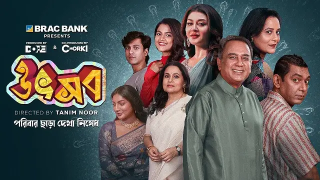 Utshob (2025) | Bangla Movie | HDCAM-Rip