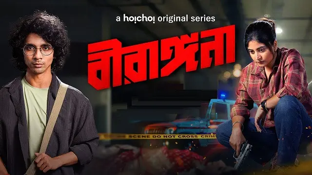 Birangana (2025) | Bangla Web Series | Hoichoi | Web-DL