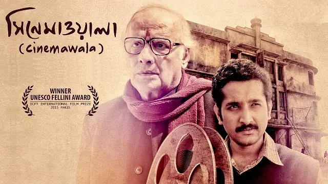 Cinemawala (2016) | Bangla Movie | Web-DL