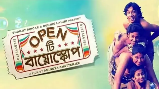 Open Tee Bioscope (2015) | Bangla Movie | Web-DL