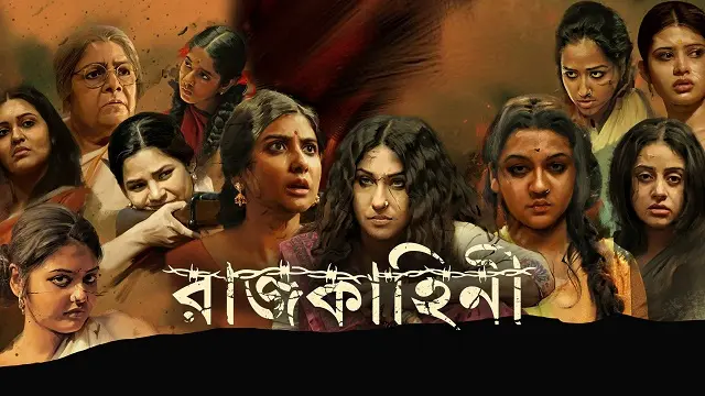 Rajkahini (2015) | Bangla Movie | Web-DL