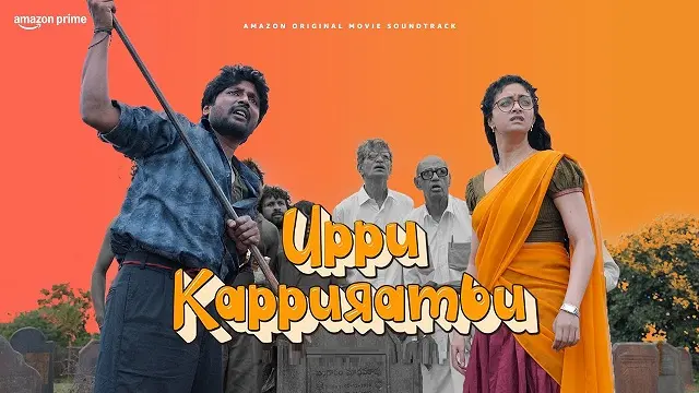 Uppu Kappurambu (2025) | Hindi Dubbed Movie | Prime Video | Web-DL
