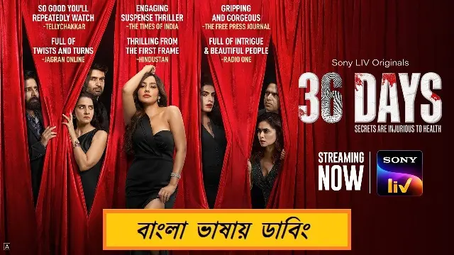 36 Days (2024) | Bangla Dubbed Web Series | Sony LIV | Web-DL