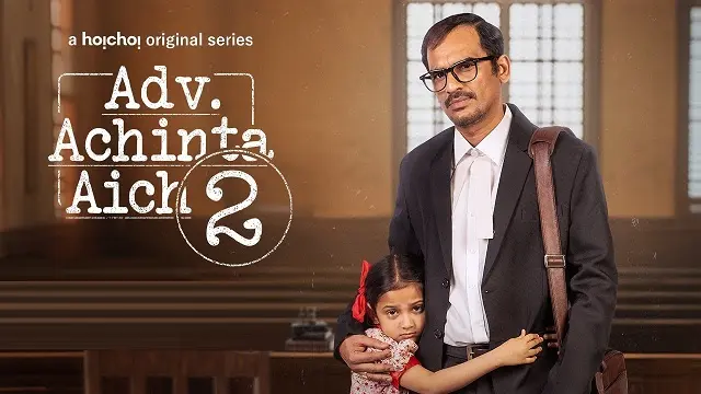 Advocate Achinta Aich Season 2 (2025) | Bangla Web Series | Hoichoi | Web-DL