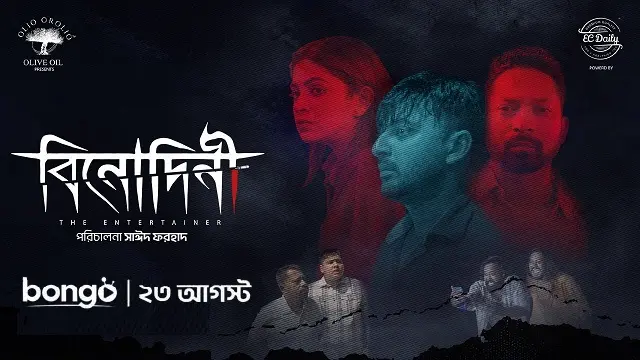 Binodini (2025) | Bangla Natok | Bongo | Web-DL