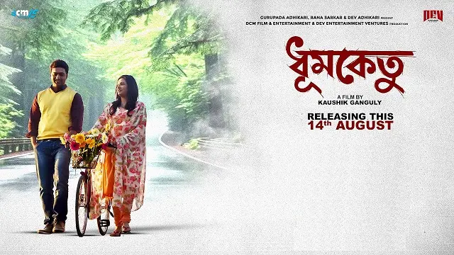 Dhumketu (2025) | Bangla Movie | HDCAM