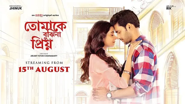 Tomake Bujhina Priyo (2025) | Bangla Web Series | Addatimes | Web-DL