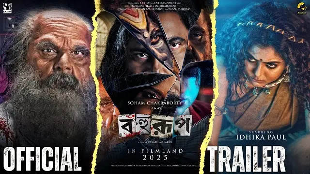 Bahurup (2025) | Bangla Movie | HDTC