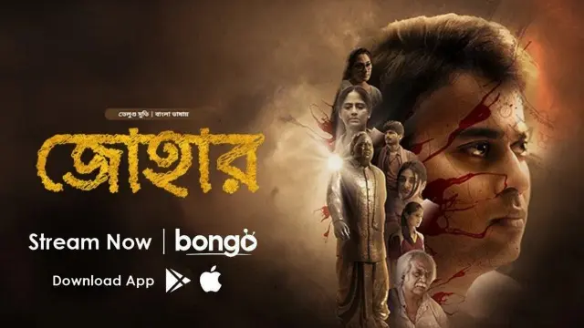 Johaar (2025) | Bangla Dubbed Movie | Bongo | Web-DL