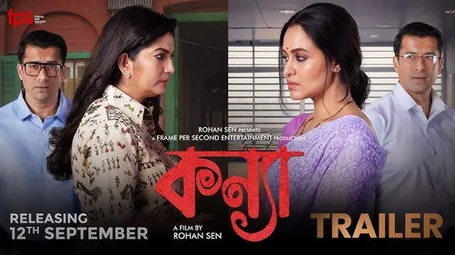 Kanya (2025) | Bangla Movie | HDTC