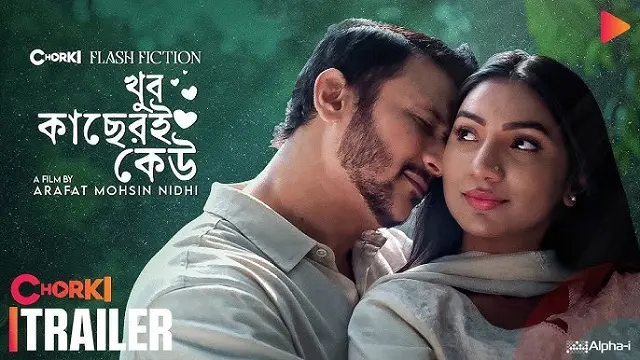 Khub Kacheri Keu (2025) | Bangla Natok | Chorki | Web-DL
