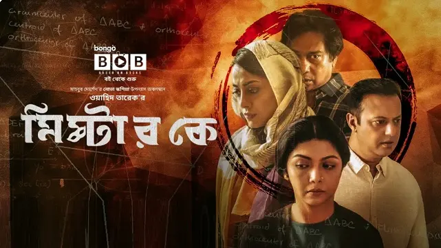 Mr K (2021) | Bangla Natok | Bongo | Web-DL