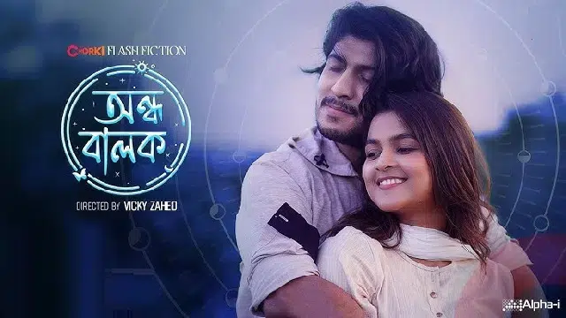 Ondho Balok (2025) | Bangla Natok | Chorki | Web-DL